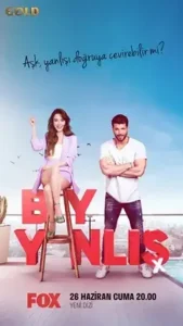 Мистер ошибка (сериал 2020)